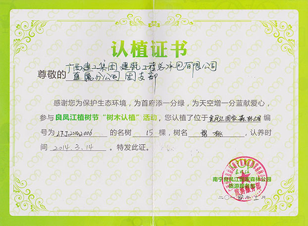 银娱优厚会717(中国)股份有限公司