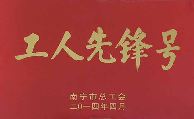 银娱优厚会717(中国)股份有限公司