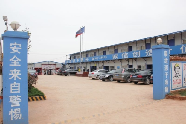 银娱优厚会717(中国)股份有限公司