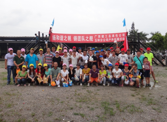 广西银娱优越会717总承包公司玉林分公司工会户表拓展活动剪影（1）