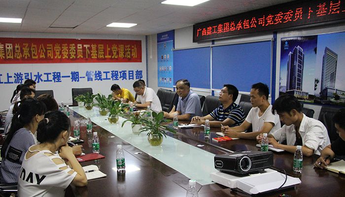 0720党课现场三，陆升辉摄。.JPG