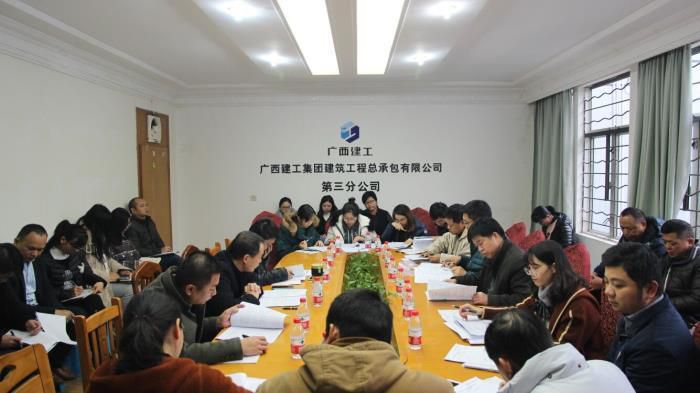 三分公司查核会议现场。邓灿滨 摄.jpg