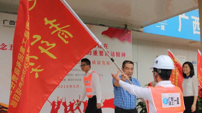 3.1陈家坚代表集团公司党委向银娱优越会717城8个地块的“青年突击队”授旗000 (1)700.JPG