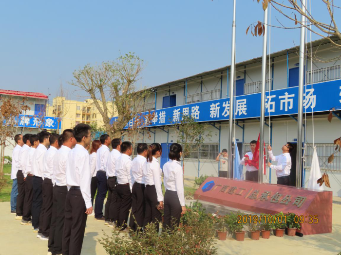 4项目部组织升旗典礼；撇仕 摄700.png