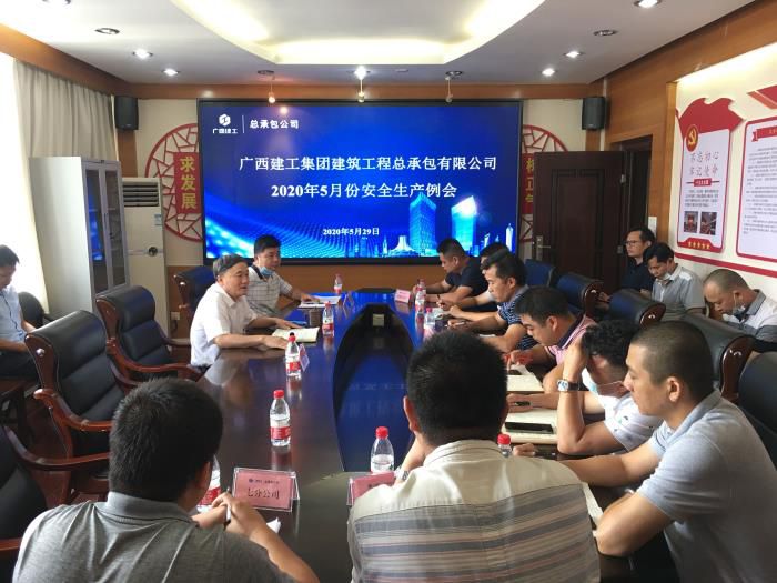 20.1安全出产例会现场  覃洪浩  摄700.jpg