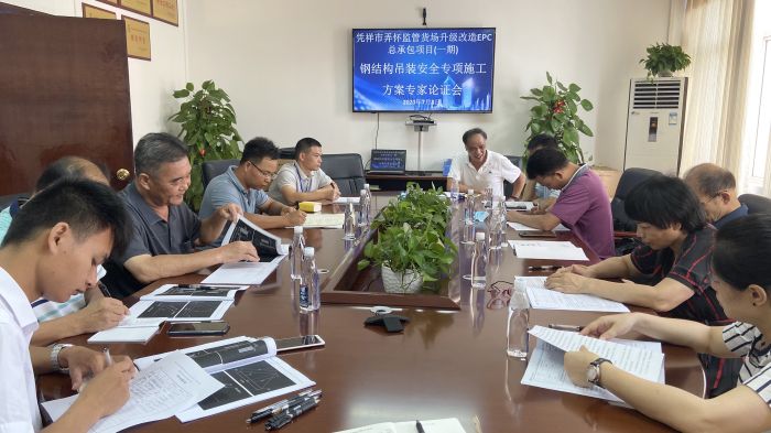 专家论证会现场。梁金婷摄.jpg