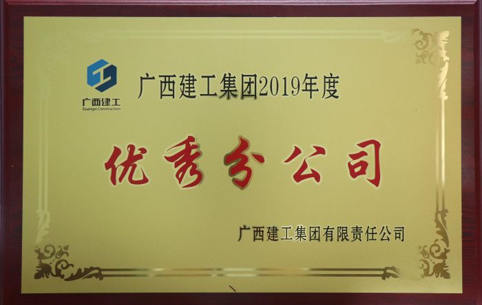 获奖牌匾。 杨俊峰 摄.jpg