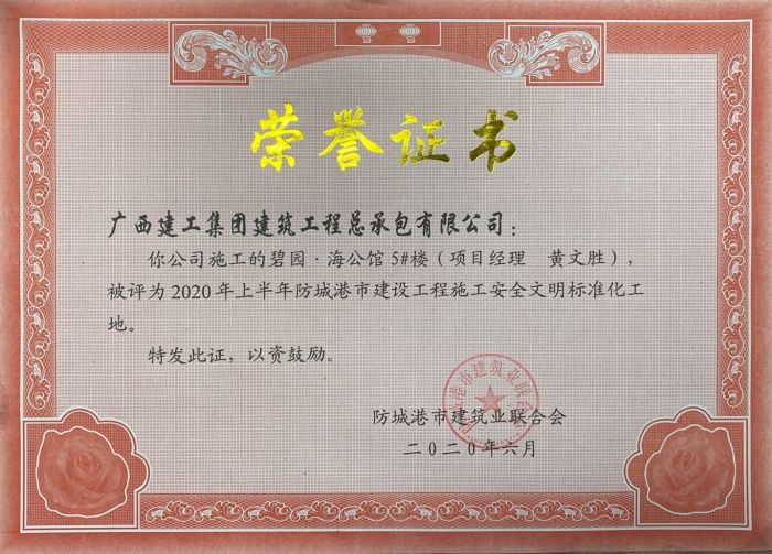 奖状；埔见 摄.jpg