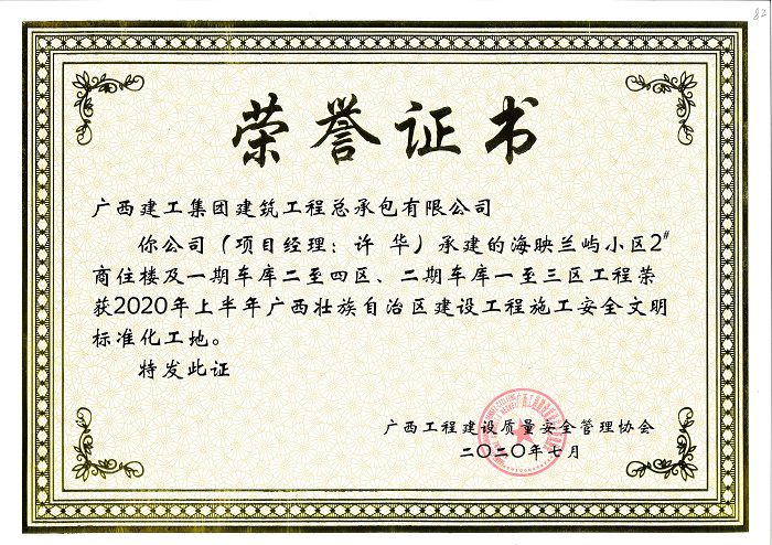 奖状。黎秀萍 摄.jpg