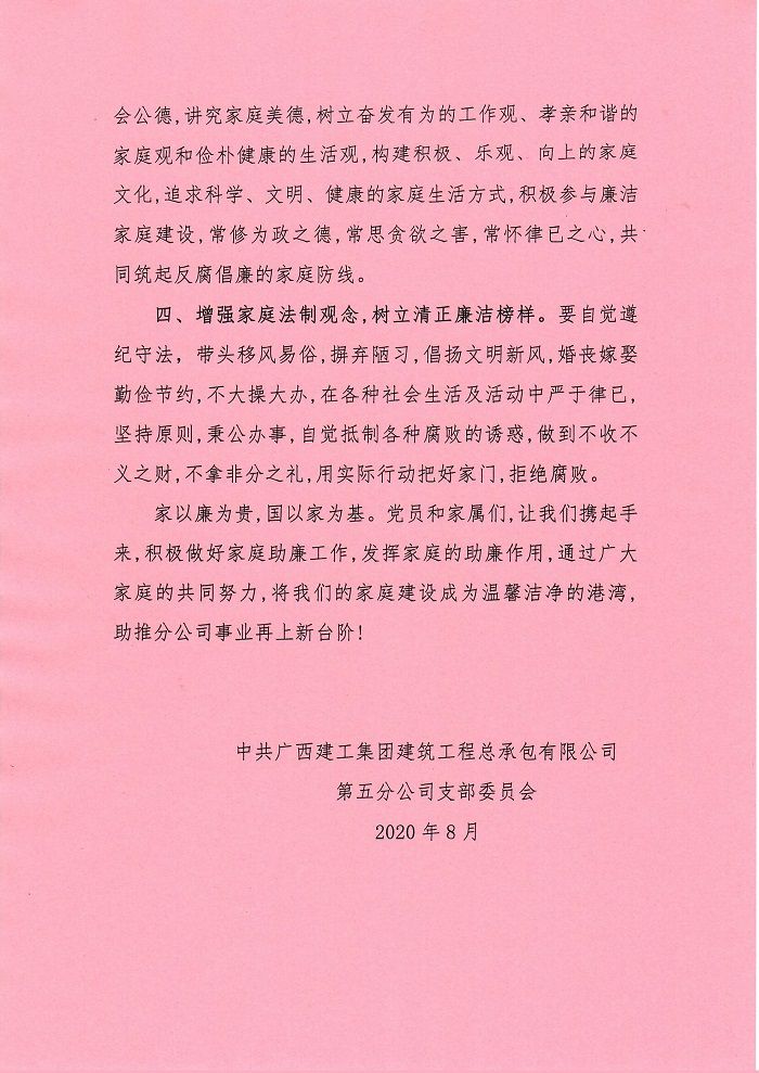 家庭助廉建议书。卢勤 摄 (2).jpg