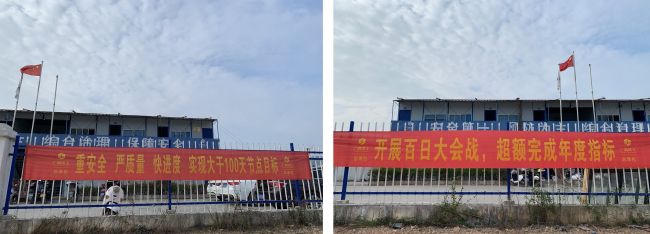 项目部悬挂大干四时度横幅（建图）.jpg