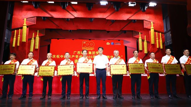 陈祖训（左五）上台领取“集团公司党委2020年度先进基层党组织”奖。李立云 摄.jpg
