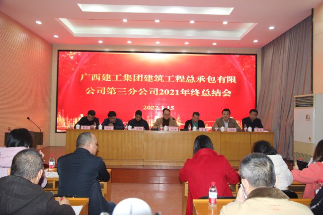 会议现场。梁红玉 摄（建图）.jpg