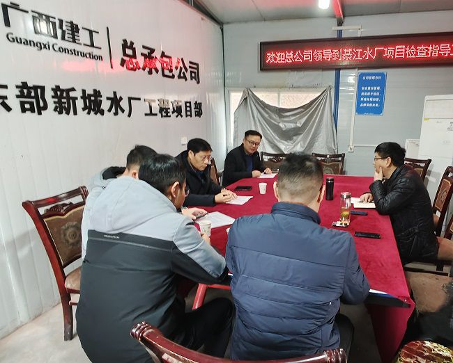 綦江水厂项目会议现场。韦武澳 摄（建图）1.jpg