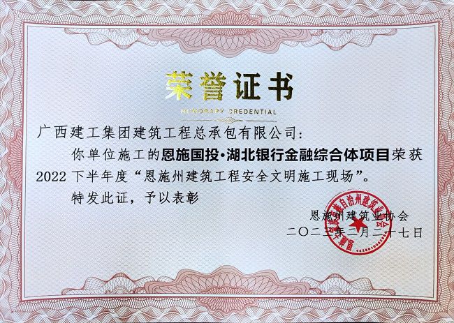 荣誉证书。陈金洲 摄（建图）.jpg